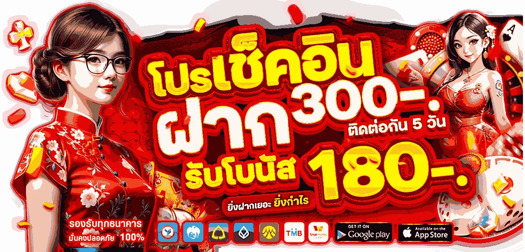 แบนเนอร์โปรโมชั่นฝากแรก GT333 รับโบนัส 100% สูงสุด 1000 บาท